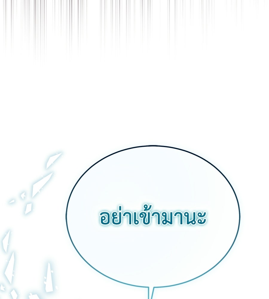 คลื่นรักซัดใจนายเจ้าสมุทร - หน้า 113