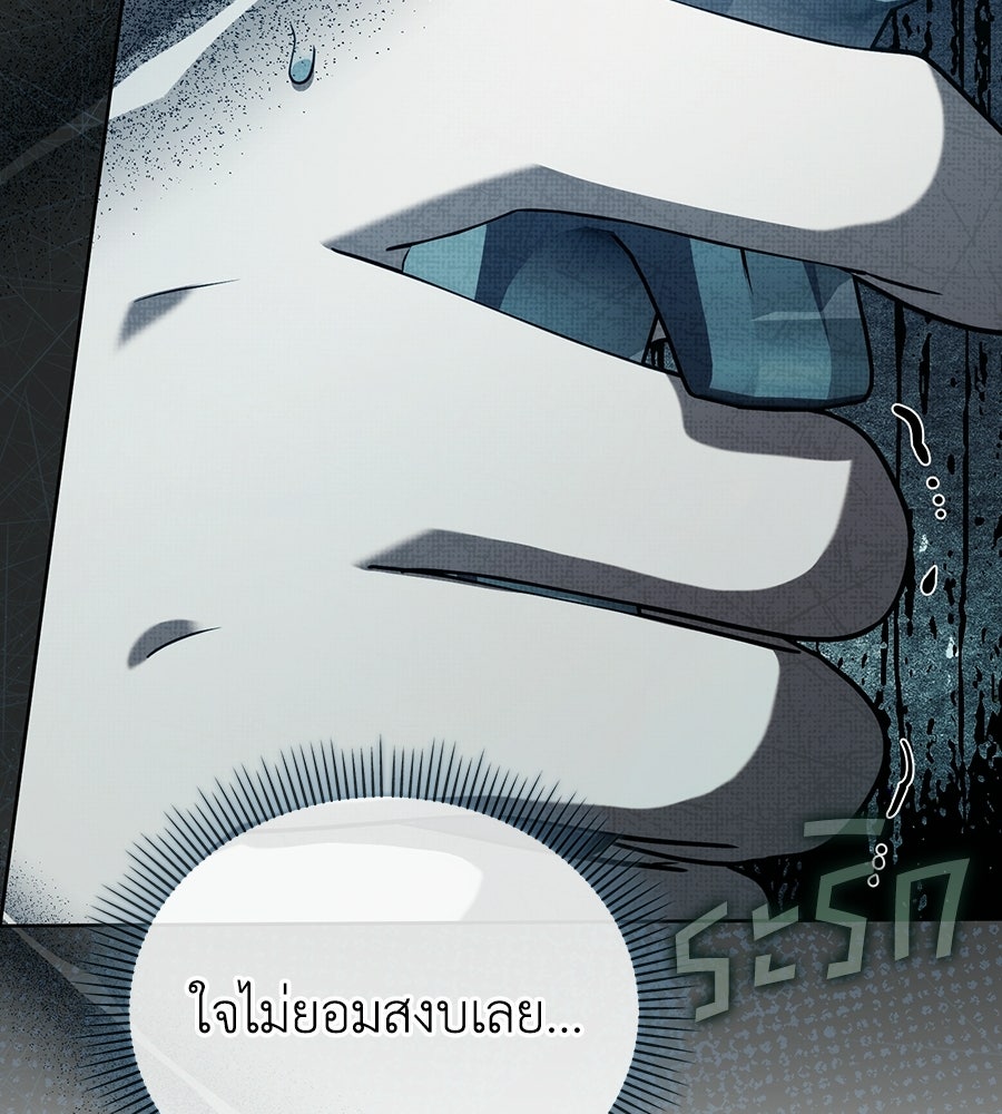 คลื่นรักซัดใจนายเจ้าสมุทร - หน้า 122