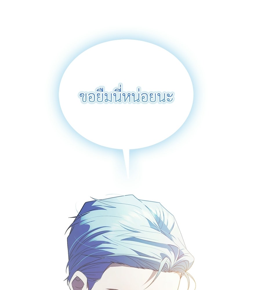 คลื่นรักซัดใจนายเจ้าสมุทร - หน้า 133