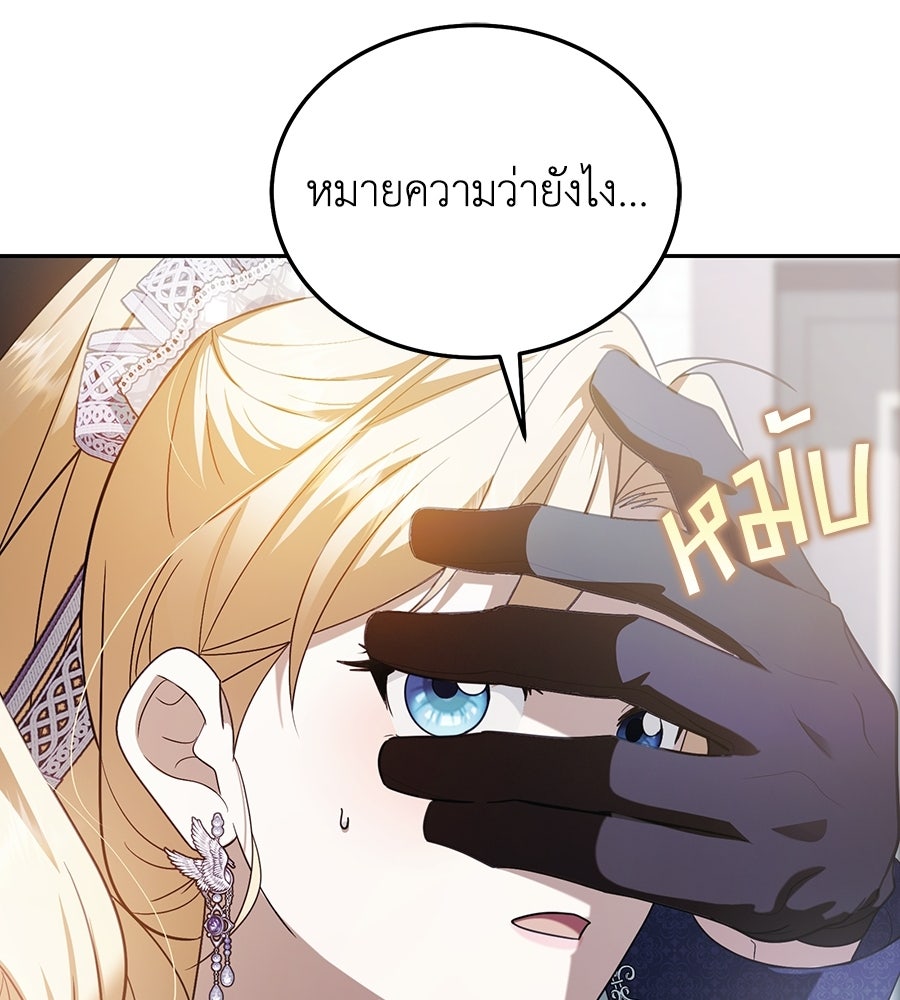 คลื่นรักซัดใจนายเจ้าสมุทร - หน้า 137