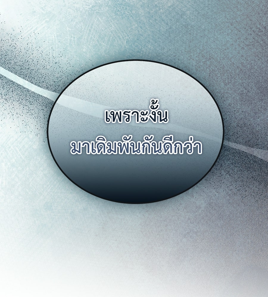 คลื่นรักซัดใจนายเจ้าสมุทร - หน้า 14