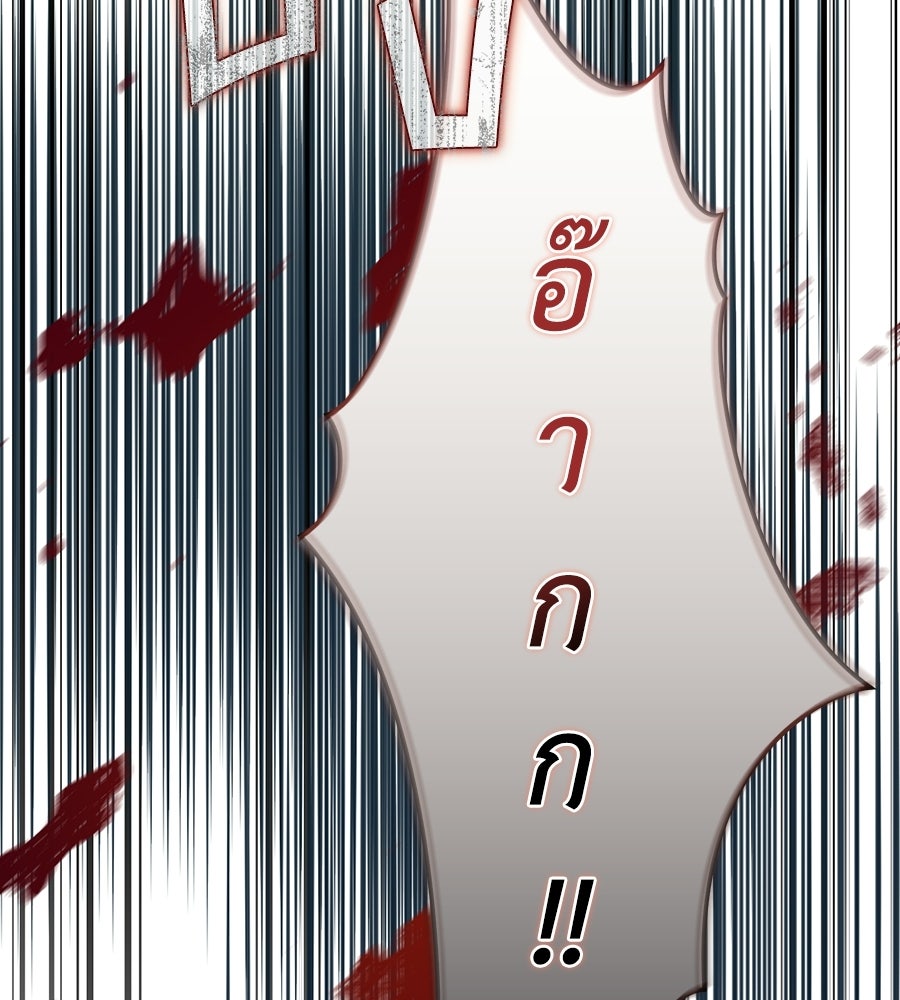 คลื่นรักซัดใจนายเจ้าสมุทร - หน้า 144