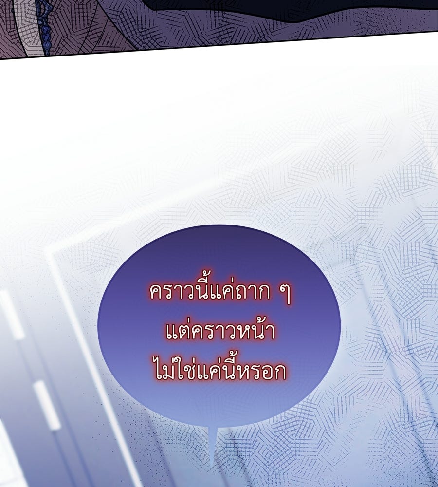 คลื่นรักซัดใจนายเจ้าสมุทร - หน้า 147