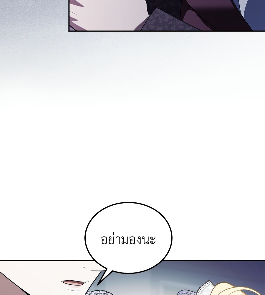 คลื่นรักซัดใจนายเจ้าสมุทร - หน้า 155