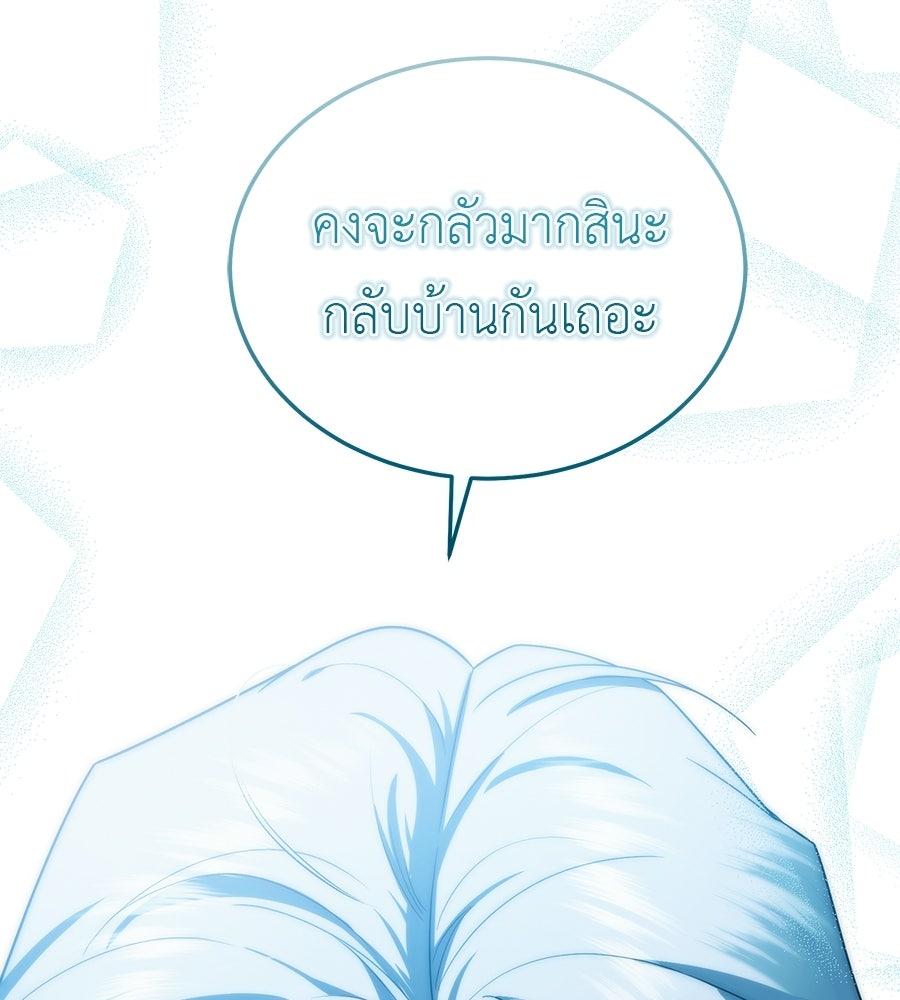 คลื่นรักซัดใจนายเจ้าสมุทร - หน้า 158