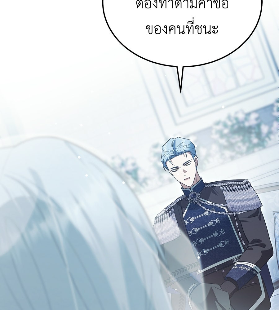 คลื่นรักซัดใจนายเจ้าสมุทร - หน้า 16