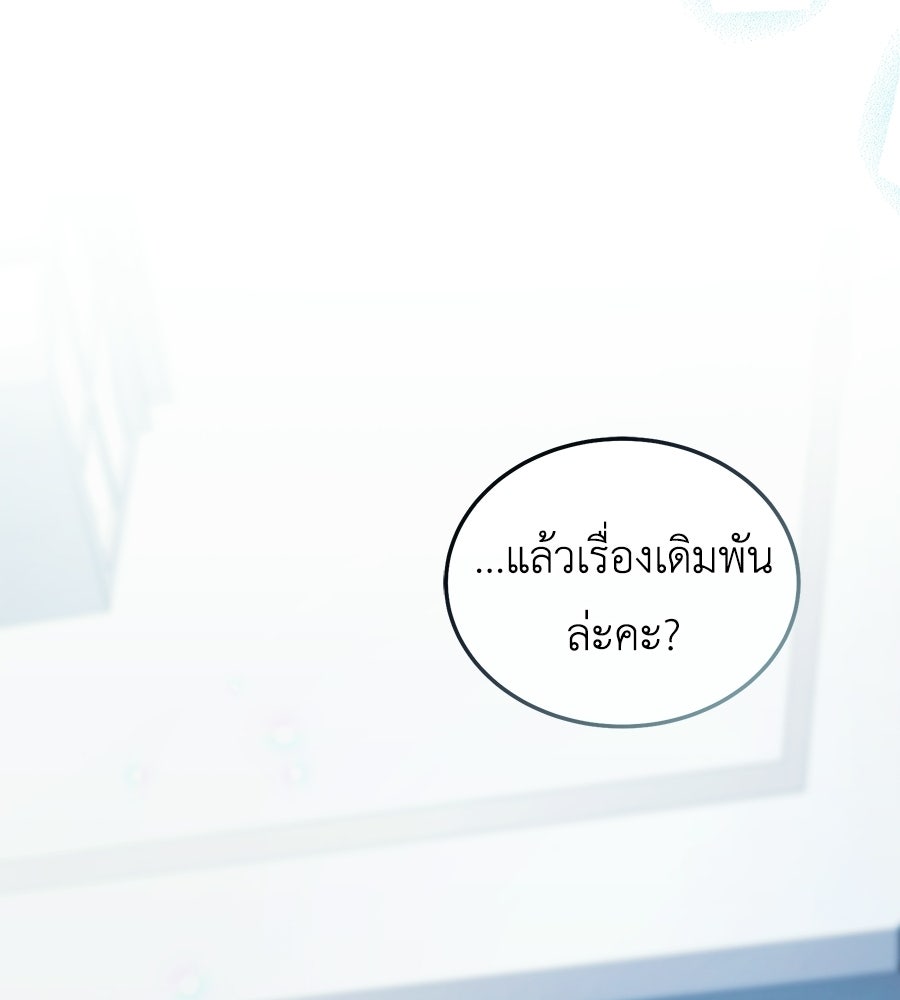 คลื่นรักซัดใจนายเจ้าสมุทร - หน้า 164