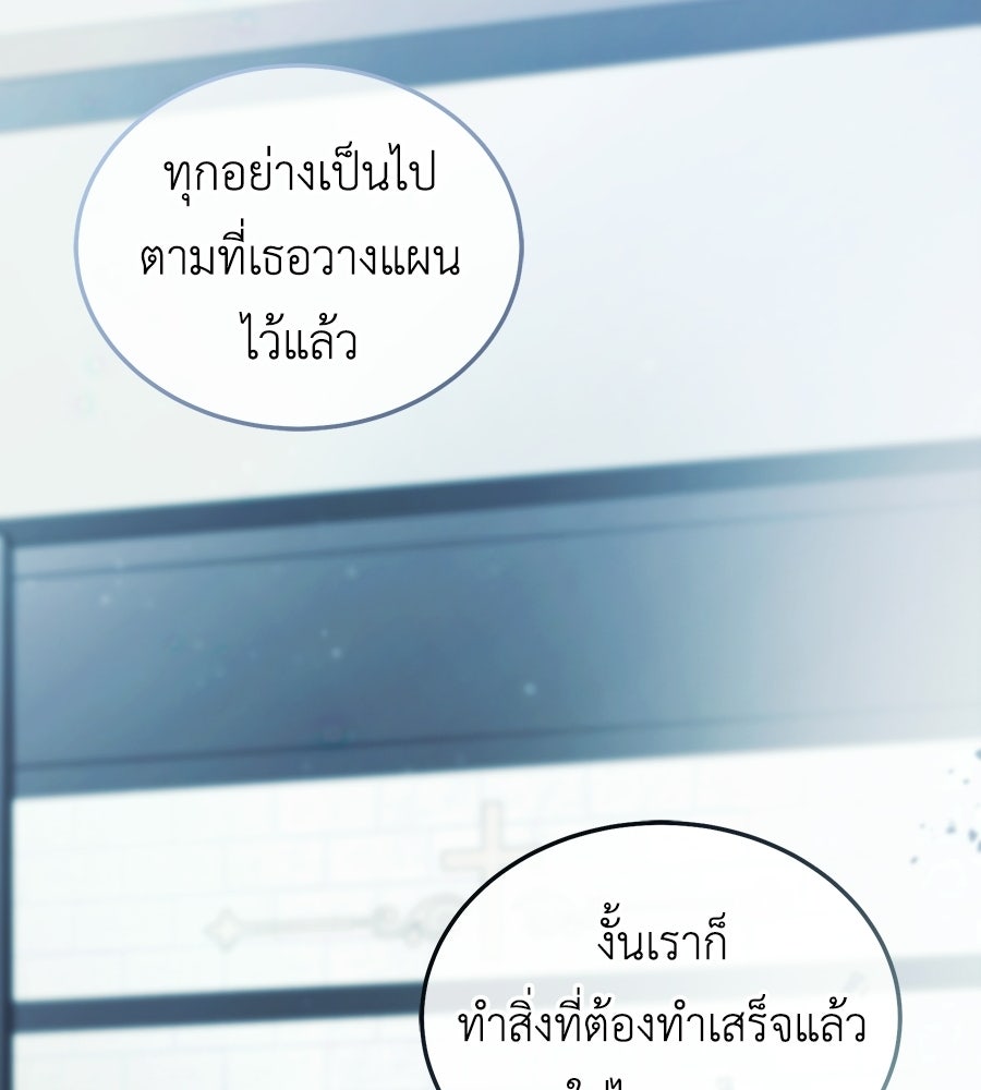 คลื่นรักซัดใจนายเจ้าสมุทร - หน้า 165