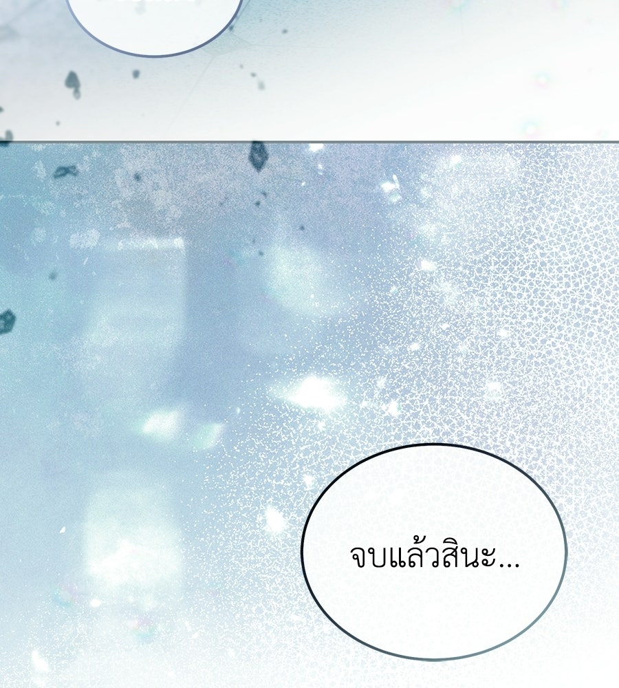 คลื่นรักซัดใจนายเจ้าสมุทร - หน้า 167
