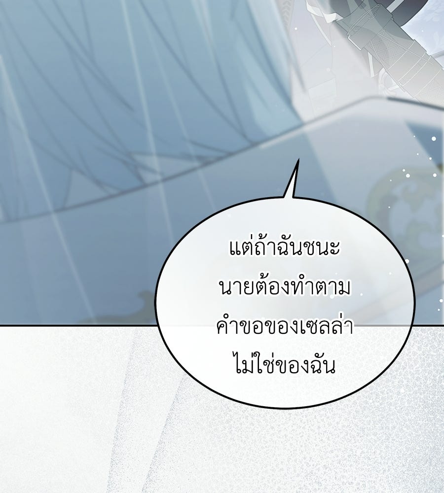 คลื่นรักซัดใจนายเจ้าสมุทร - หน้า 17