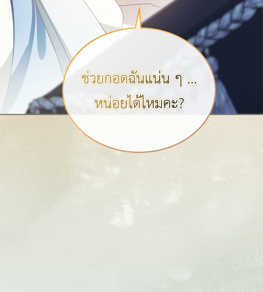 คลื่นรักซัดใจนายเจ้าสมุทร - หน้า 172