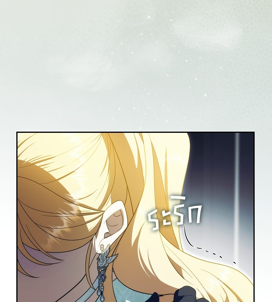 คลื่นรักซัดใจนายเจ้าสมุทร - หน้า 173