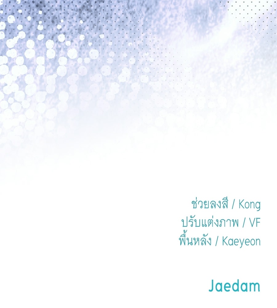 คลื่นรักซัดใจนายเจ้าสมุทร - หน้า 188