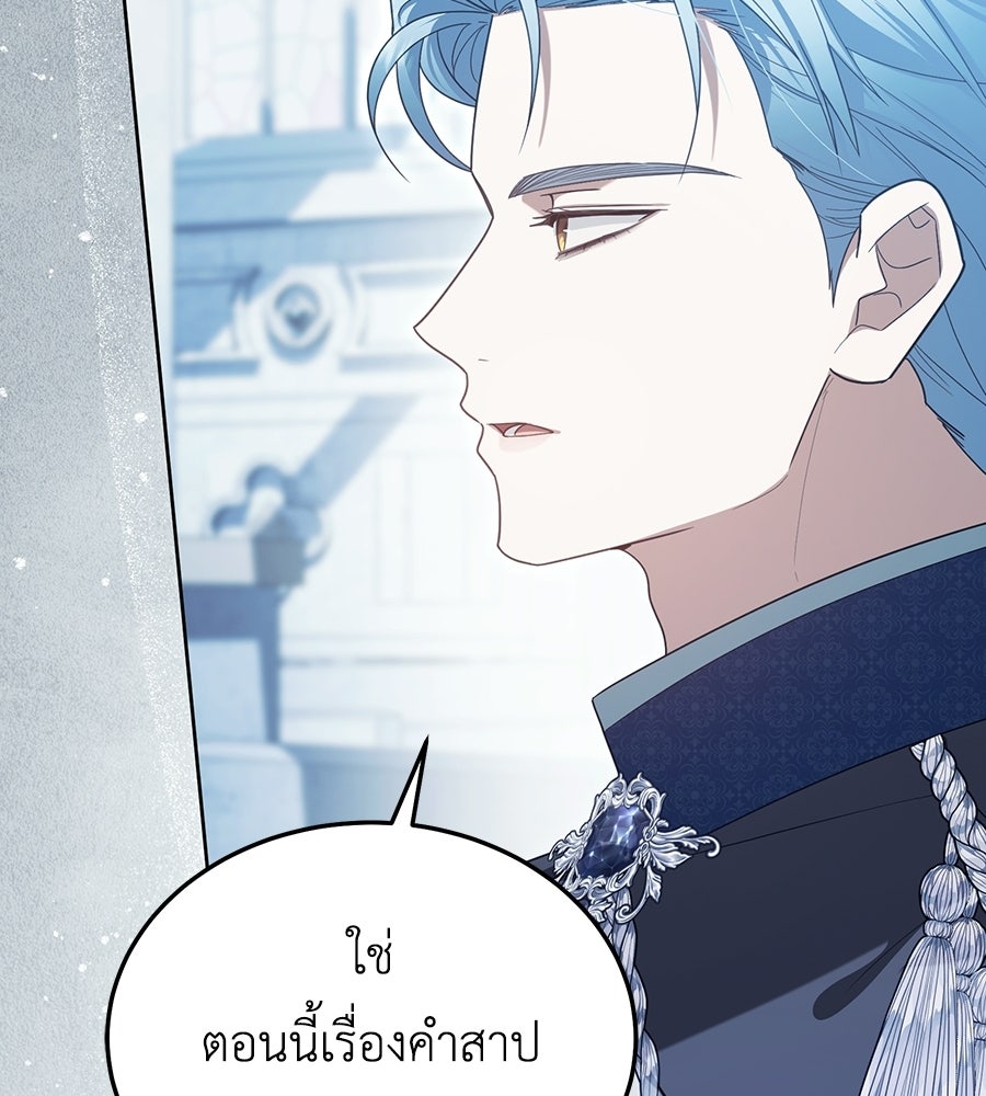 คลื่นรักซัดใจนายเจ้าสมุทร - หน้า 21