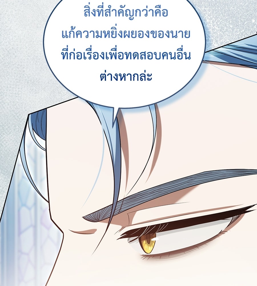 คลื่นรักซัดใจนายเจ้าสมุทร - หน้า 23