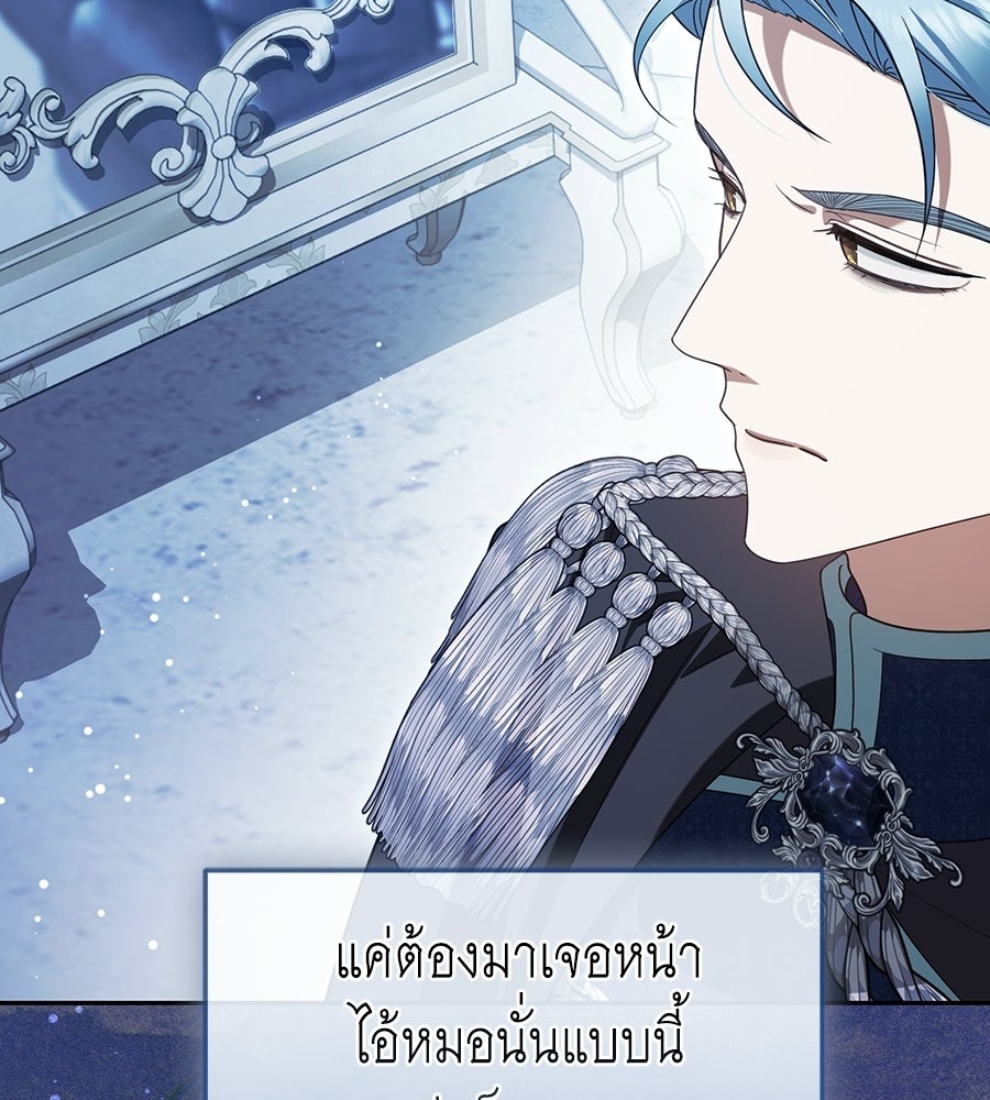 คลื่นรักซัดใจนายเจ้าสมุทร - หน้า 26