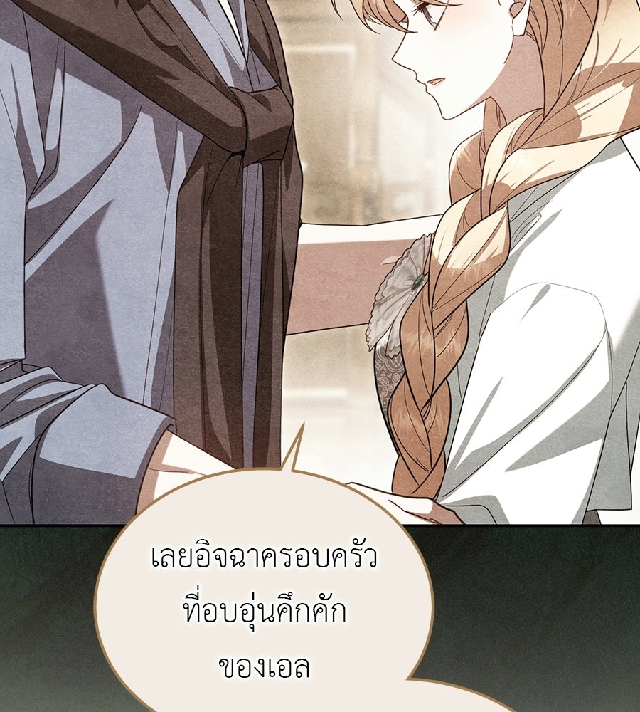 คลื่นรักซัดใจนายเจ้าสมุทร - หน้า 29