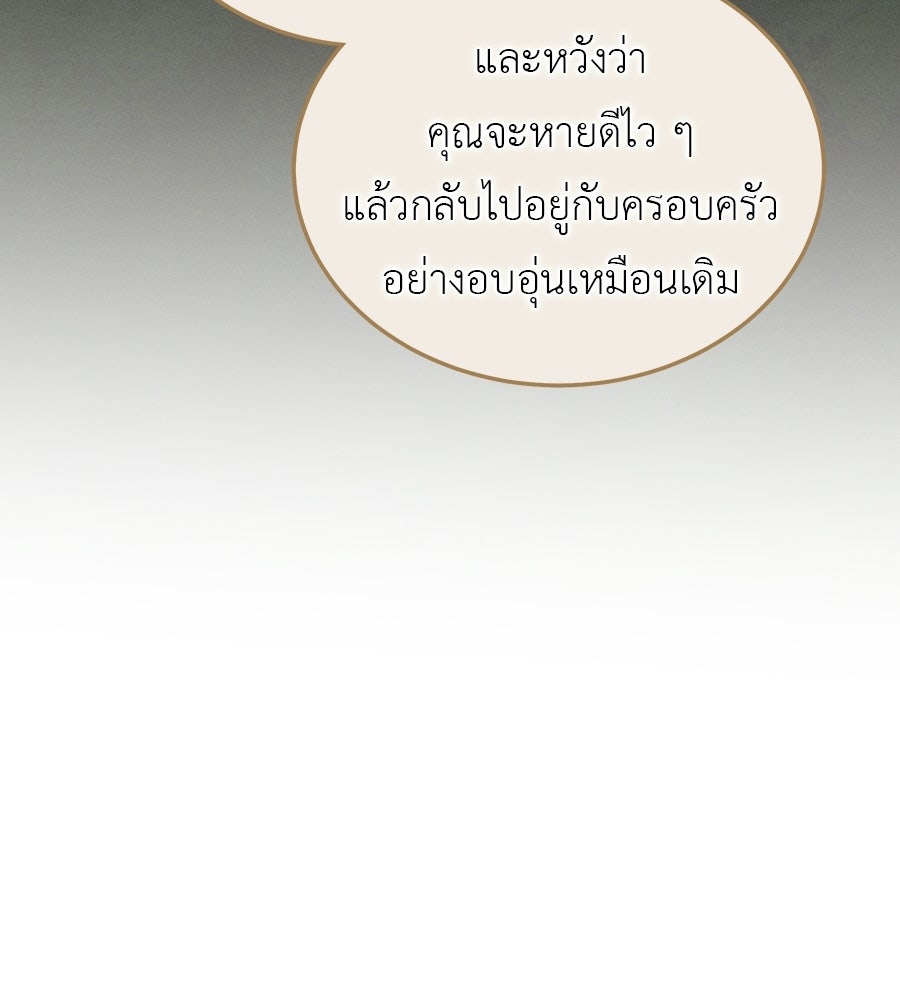 คลื่นรักซัดใจนายเจ้าสมุทร - หน้า 30