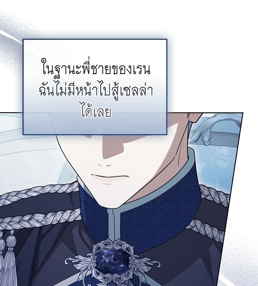 คลื่นรักซัดใจนายเจ้าสมุทร - หน้า 31