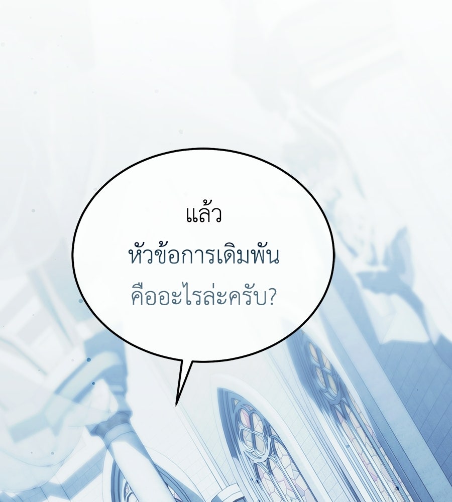 คลื่นรักซัดใจนายเจ้าสมุทร - หน้า 36
