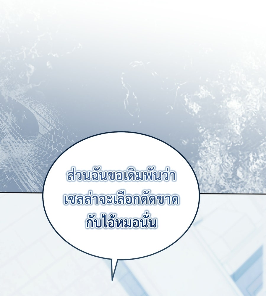 คลื่นรักซัดใจนายเจ้าสมุทร - หน้า 48