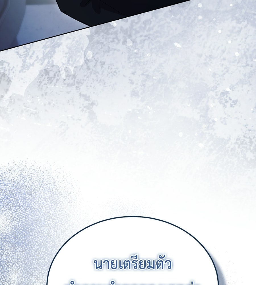 คลื่นรักซัดใจนายเจ้าสมุทร - หน้า 52