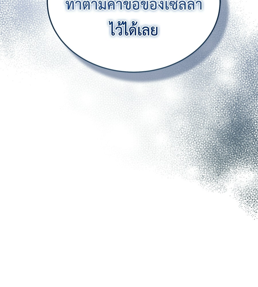 คลื่นรักซัดใจนายเจ้าสมุทร - หน้า 53