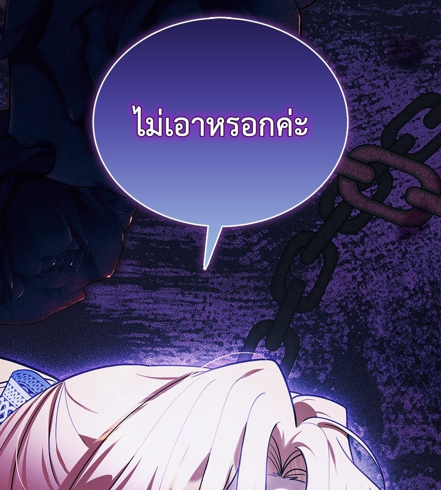 คลื่นรักซัดใจนายเจ้าสมุทร - หน้า 56