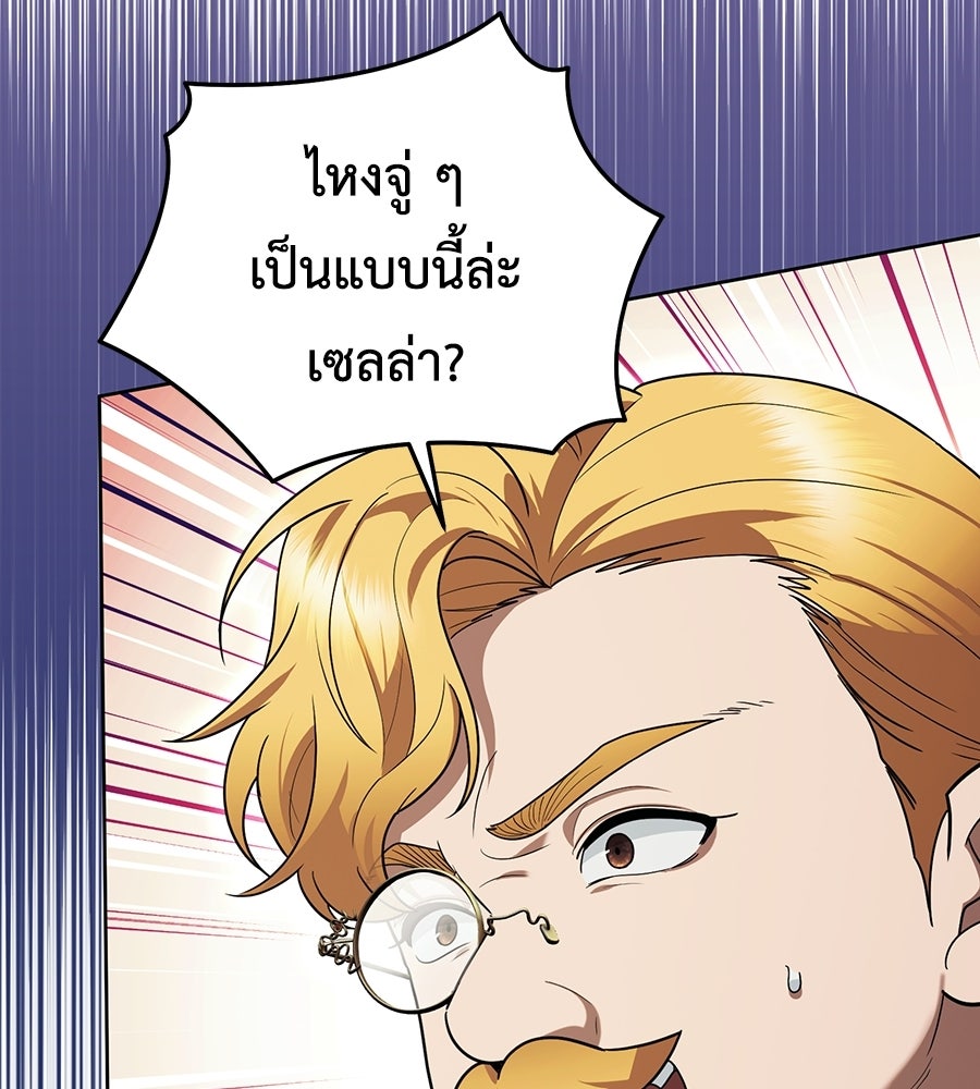 คลื่นรักซัดใจนายเจ้าสมุทร - หน้า 59