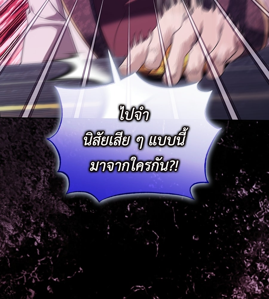 คลื่นรักซัดใจนายเจ้าสมุทร - หน้า 68