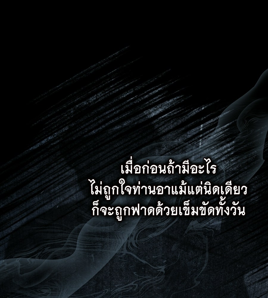 คลื่นรักซัดใจนายเจ้าสมุทร - หน้า 70