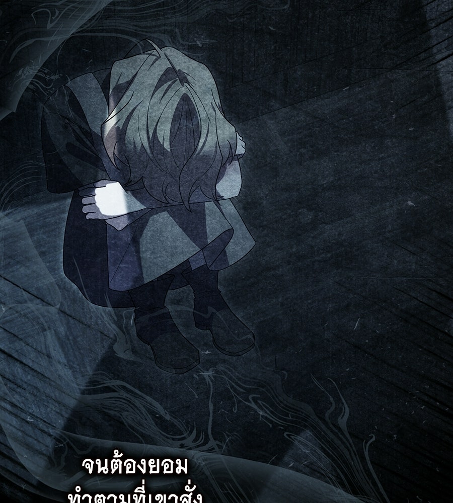 คลื่นรักซัดใจนายเจ้าสมุทร - หน้า 71
