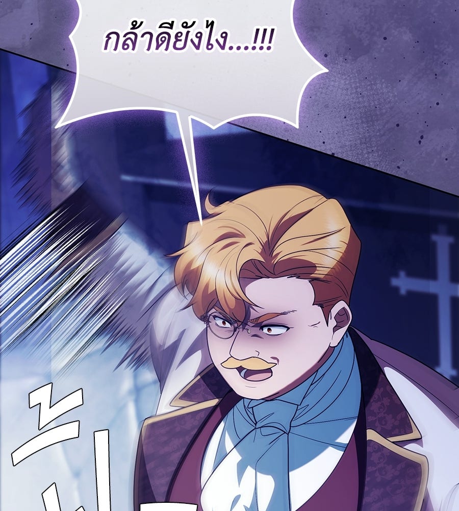 คลื่นรักซัดใจนายเจ้าสมุทร - หน้า 81