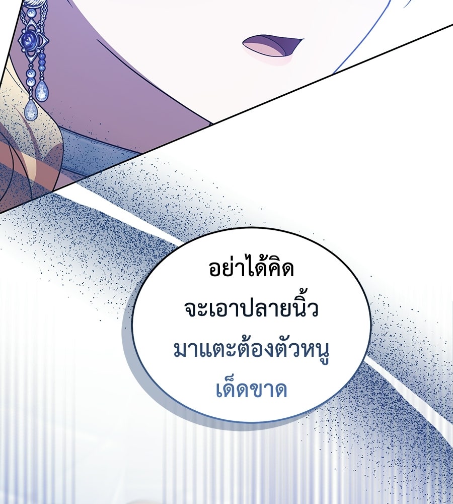 คลื่นรักซัดใจนายเจ้าสมุทร - หน้า 84
