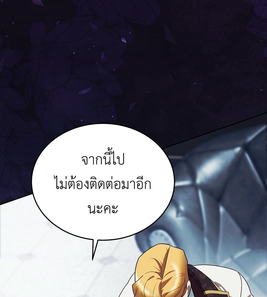 คลื่นรักซัดใจนายเจ้าสมุทร - หน้า 96