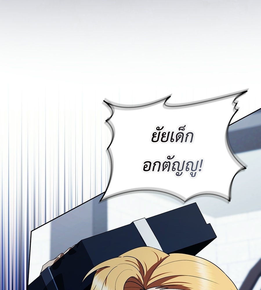 คลื่นรักซัดใจนายเจ้าสมุทร - หน้า 99