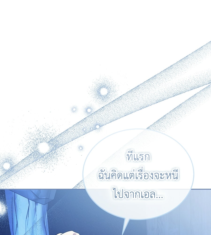คลื่นรักซัดใจนายเจ้าสมุทร - หน้า 103