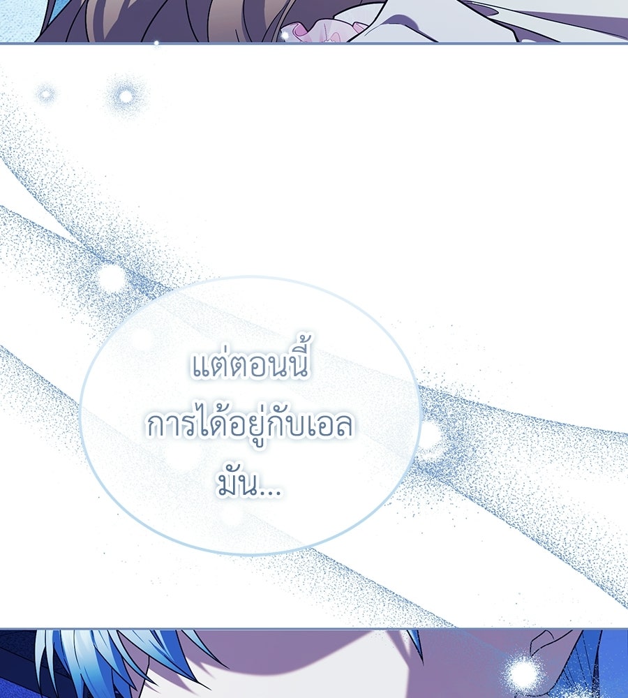 คลื่นรักซัดใจนายเจ้าสมุทร - หน้า 105