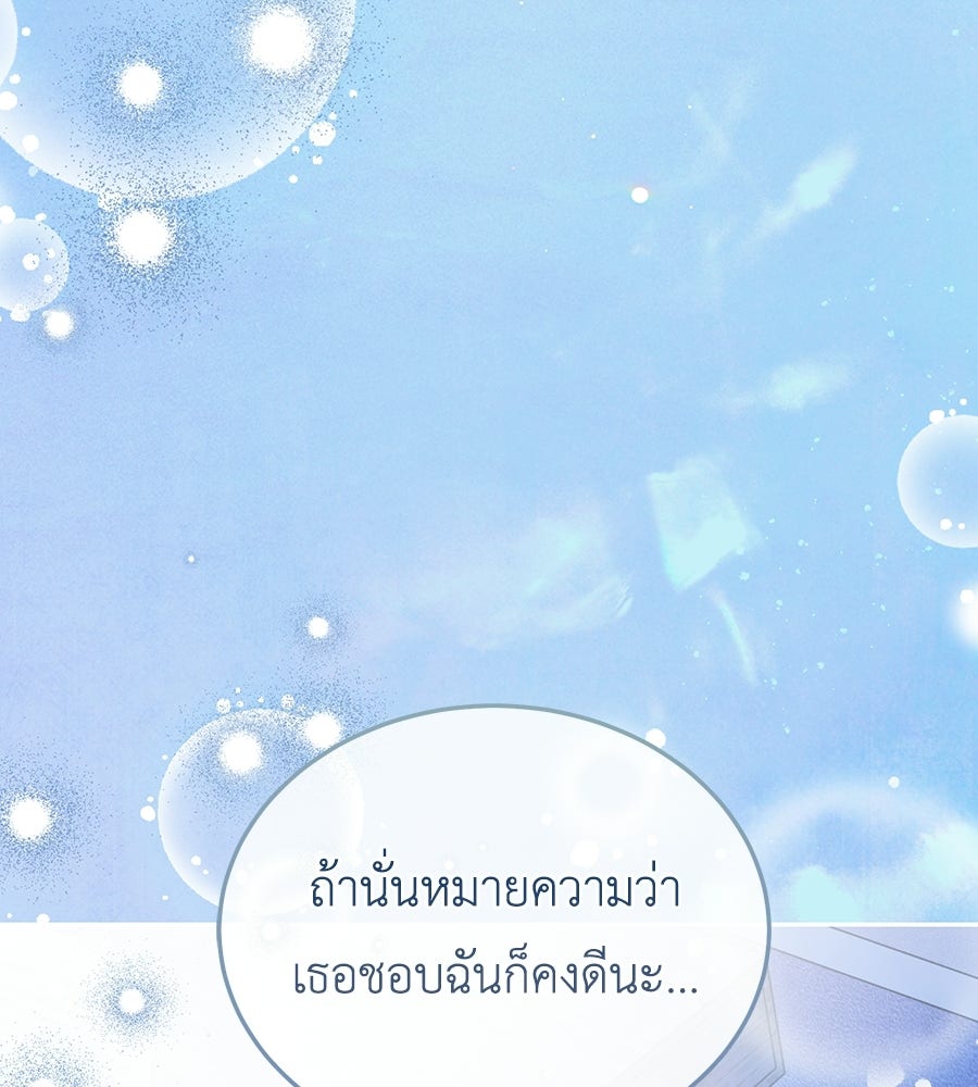 คลื่นรักซัดใจนายเจ้าสมุทร - หน้า 115