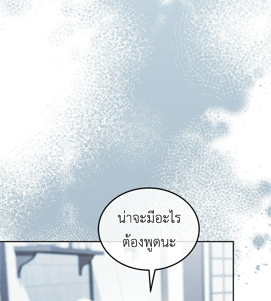 คลื่นรักซัดใจนายเจ้าสมุทร - หน้า 12