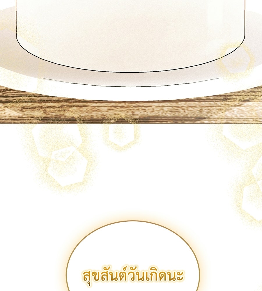 คลื่นรักซัดใจนายเจ้าสมุทร - หน้า 124