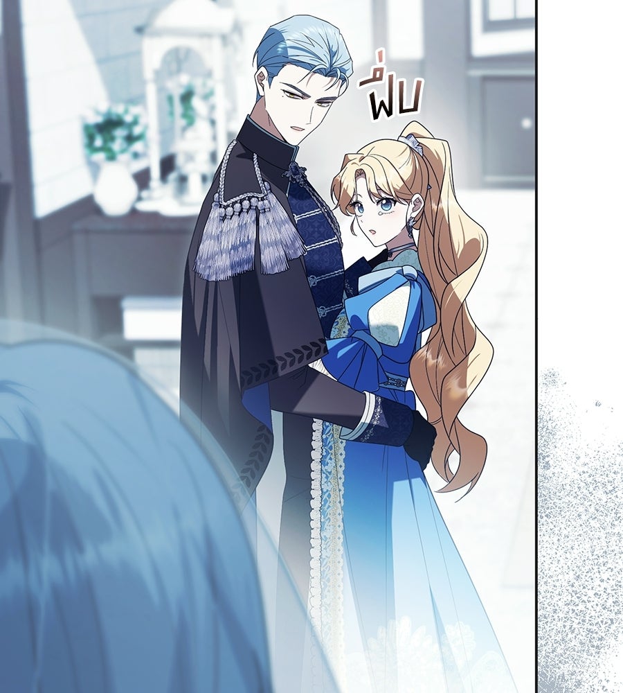 คลื่นรักซัดใจนายเจ้าสมุทร - หน้า 13