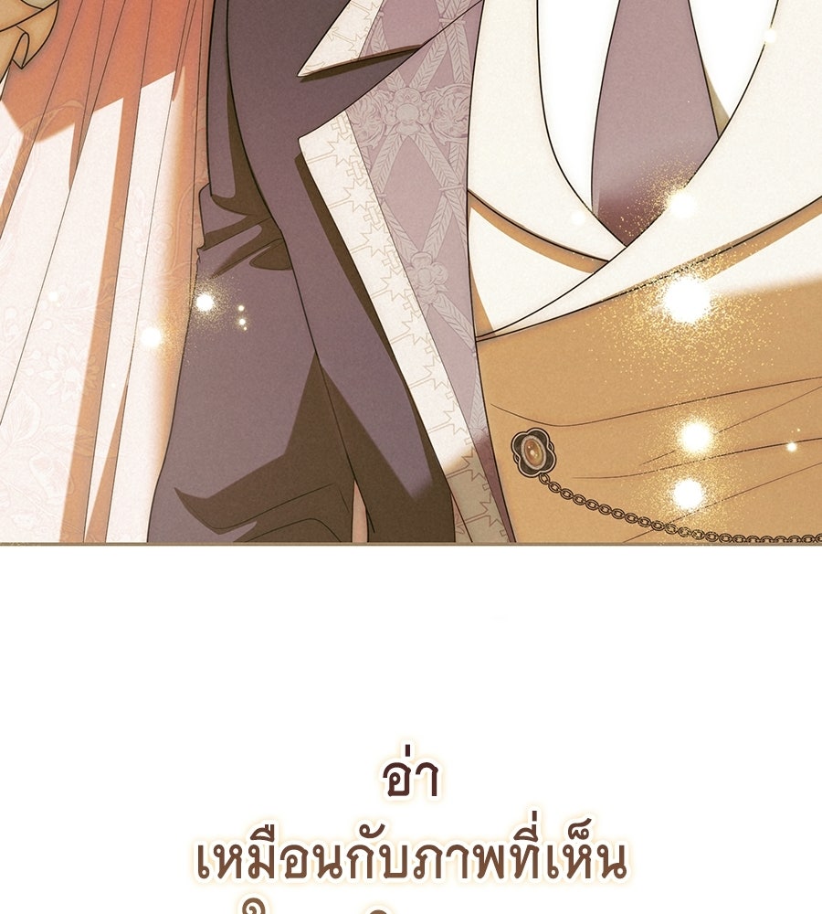คลื่นรักซัดใจนายเจ้าสมุทร - หน้า 131