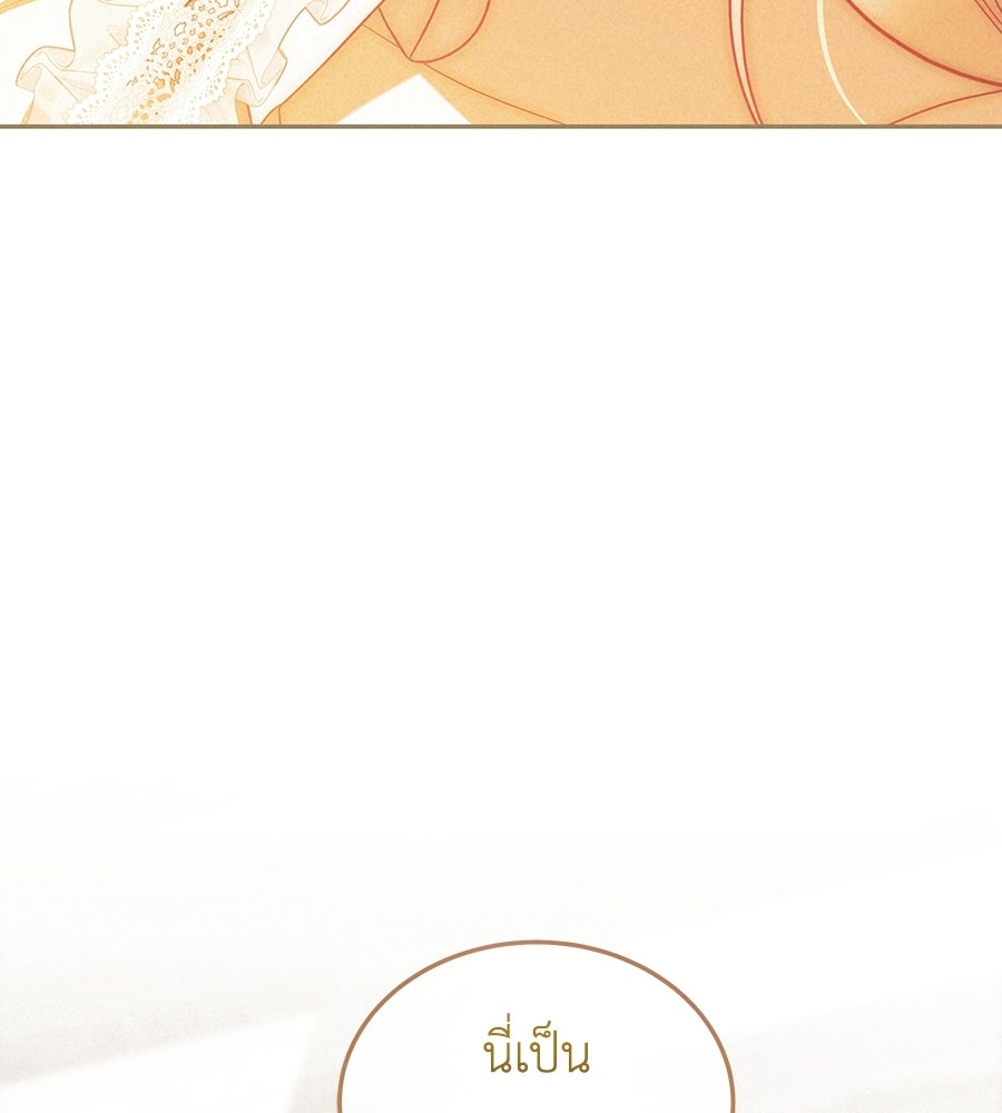 คลื่นรักซัดใจนายเจ้าสมุทร - หน้า 134