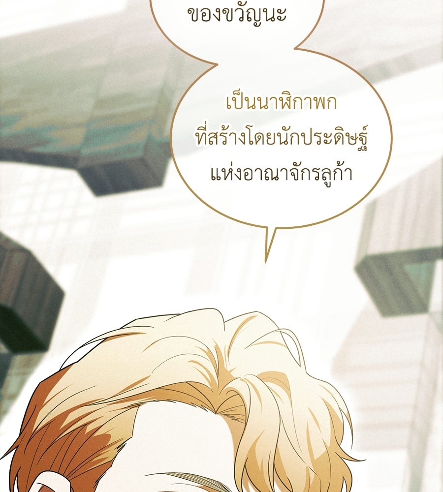 คลื่นรักซัดใจนายเจ้าสมุทร - หน้า 135