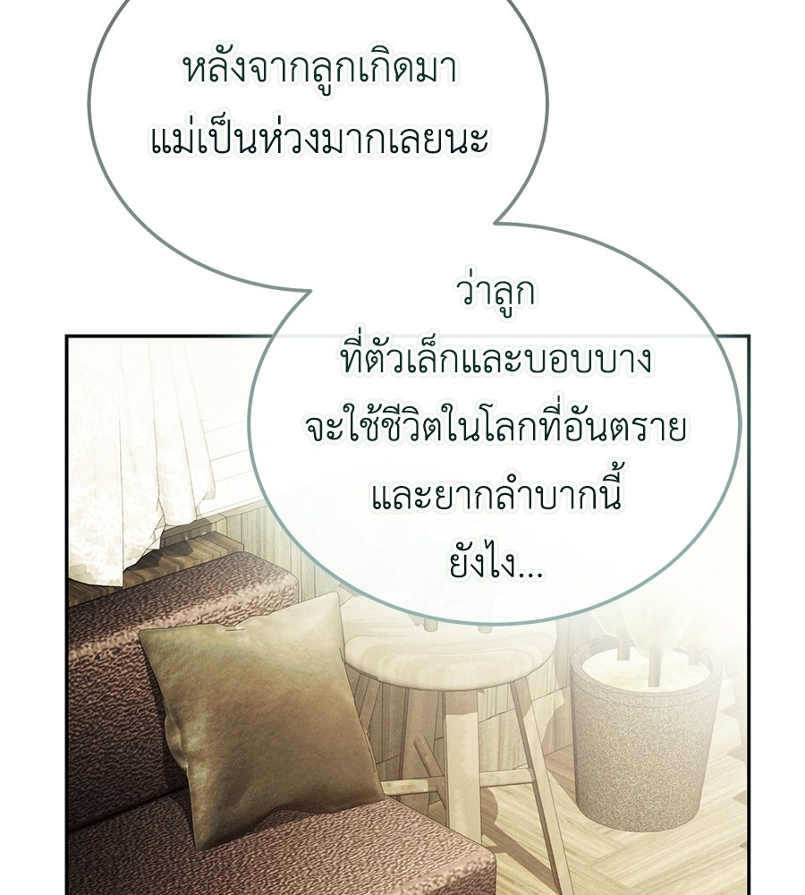 คลื่นรักซัดใจนายเจ้าสมุทร - หน้า 149