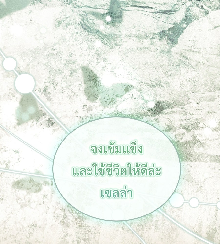 คลื่นรักซัดใจนายเจ้าสมุทร - หน้า 154