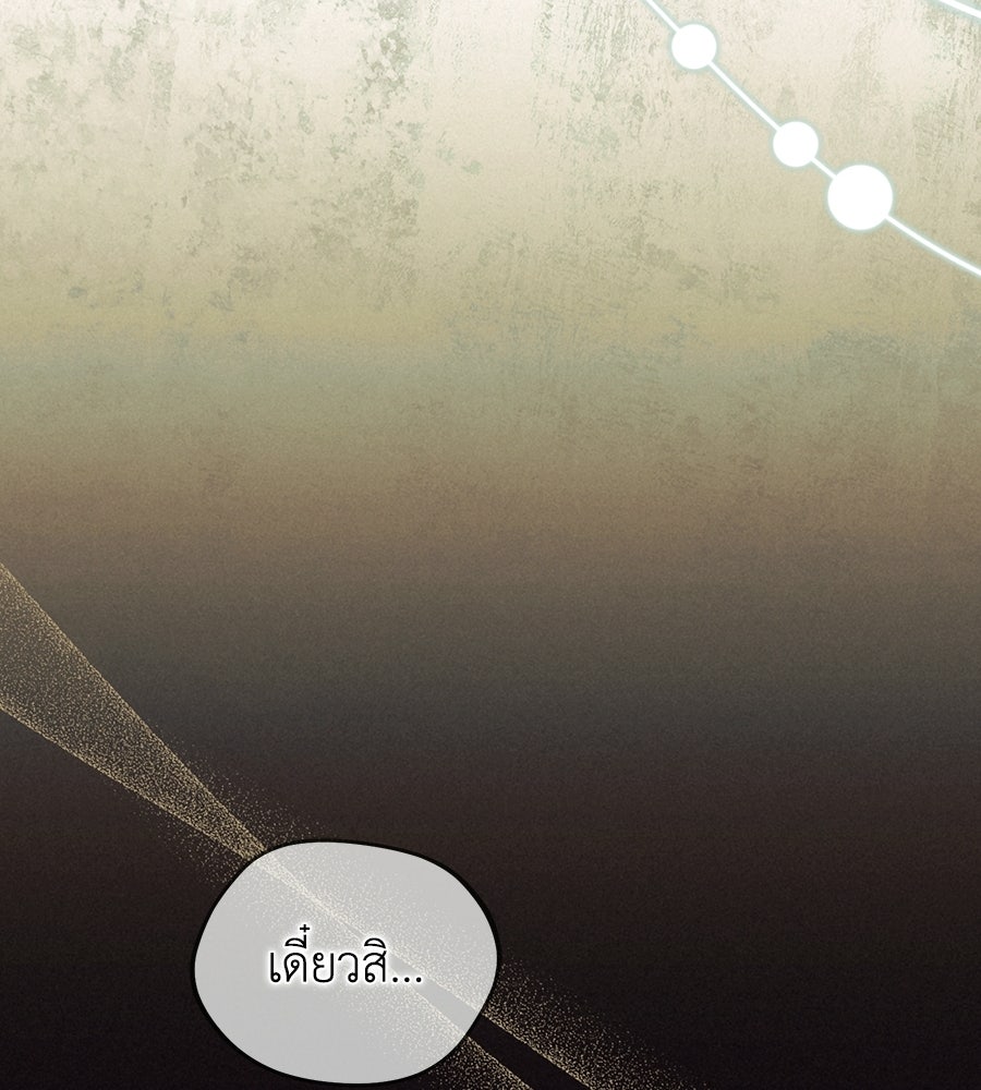 คลื่นรักซัดใจนายเจ้าสมุทร - หน้า 155
