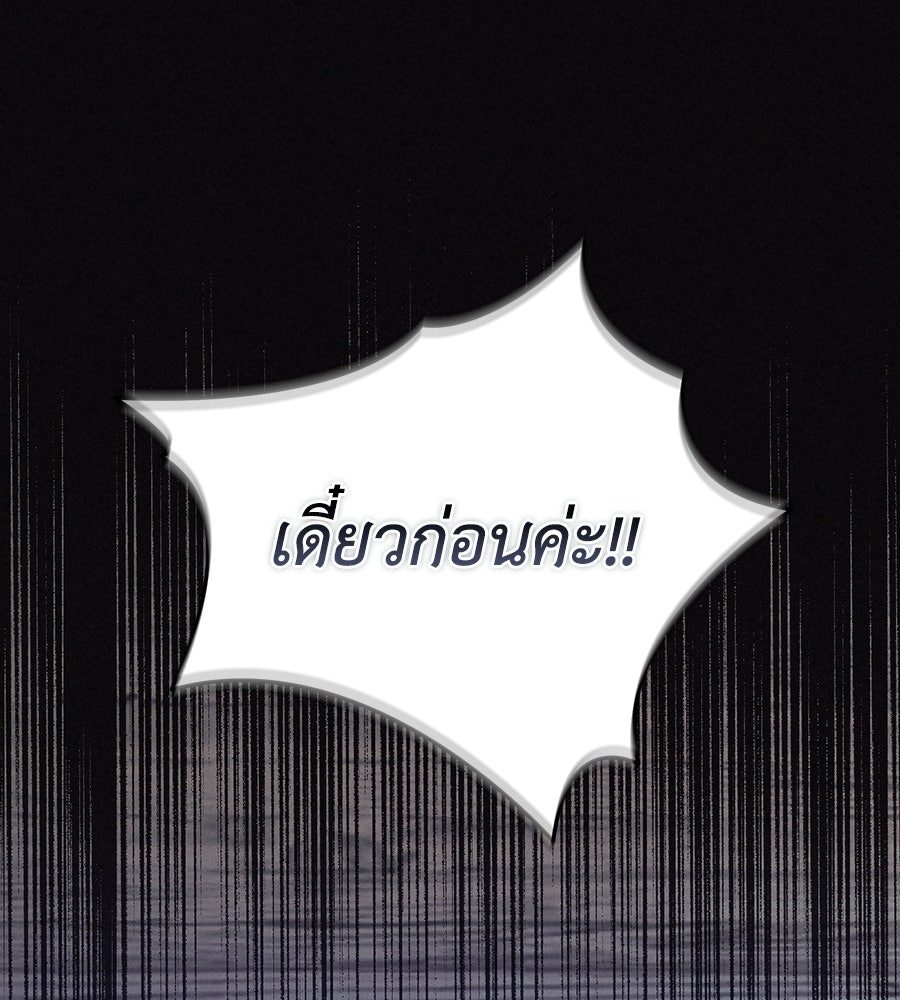 คลื่นรักซัดใจนายเจ้าสมุทร - หน้า 159