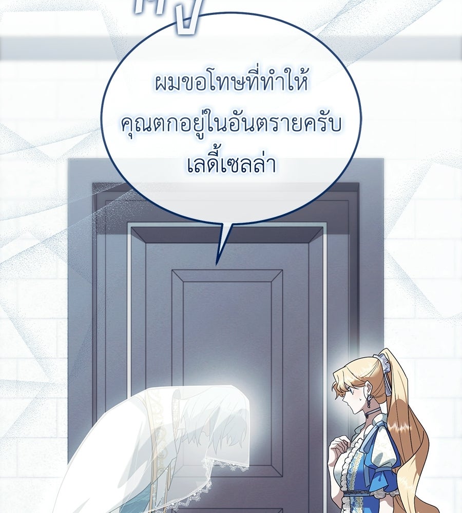 คลื่นรักซัดใจนายเจ้าสมุทร - หน้า 17